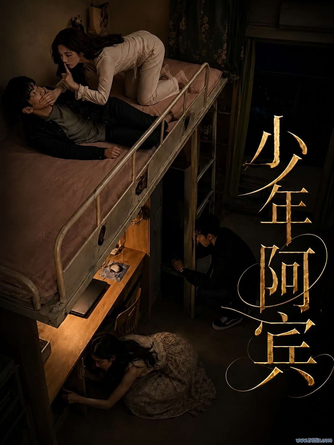 少年阿宾（改编版）